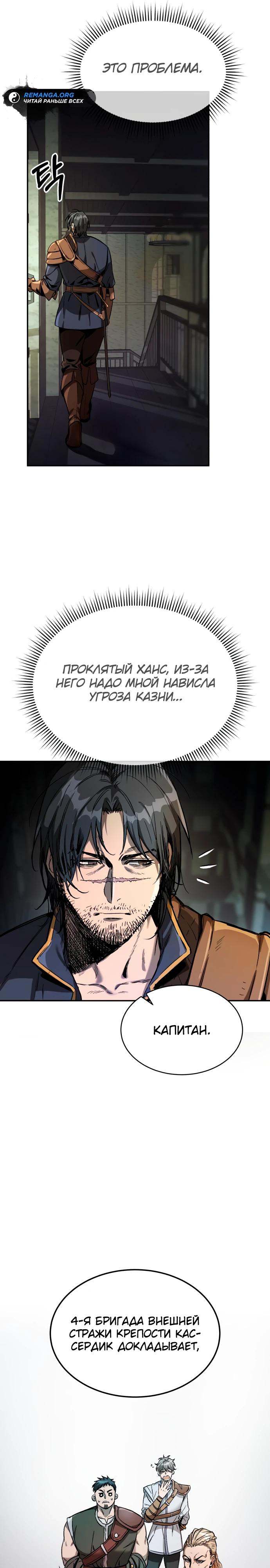 Глава 1 - страница 30