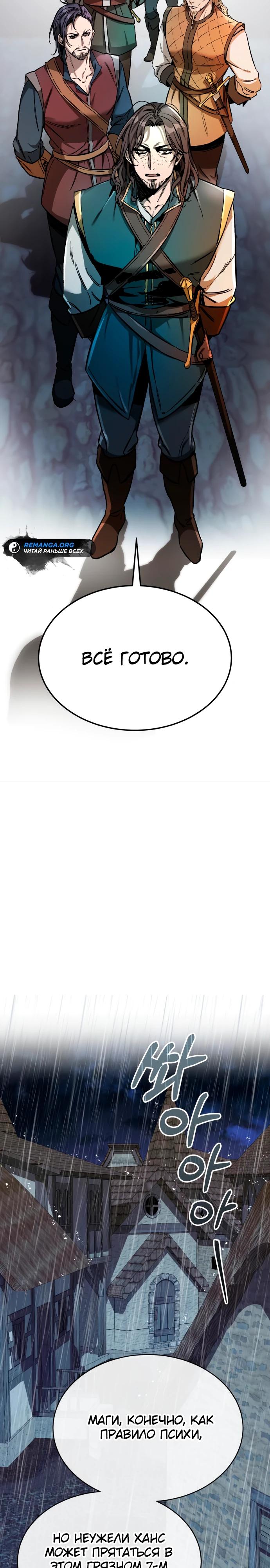 Глава 1 - страница 31