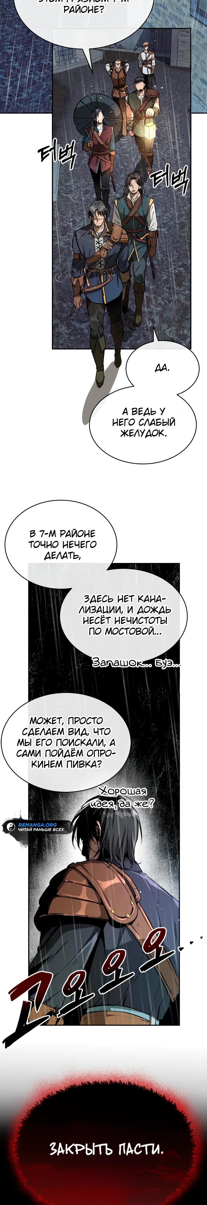 Глава 1 - страница 32