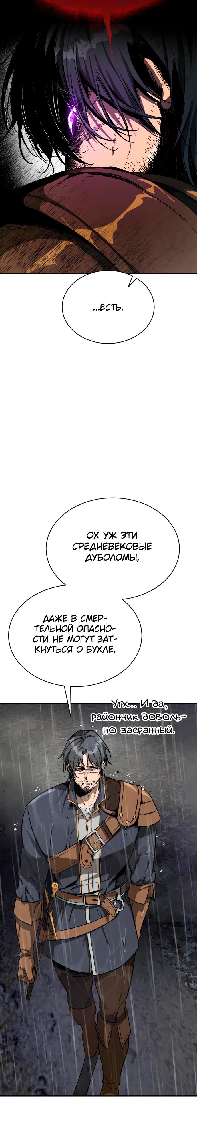 Глава 1 - страница 33