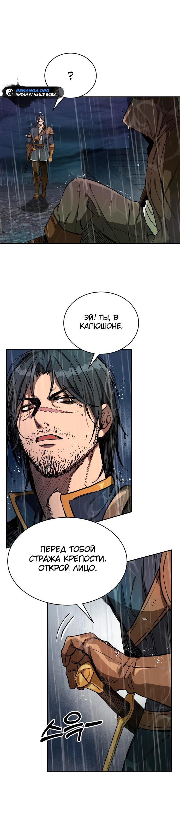 Глава 1 - страница 34