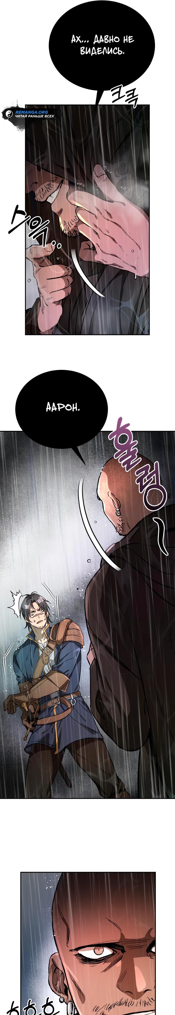 Глава 1 - страница 35