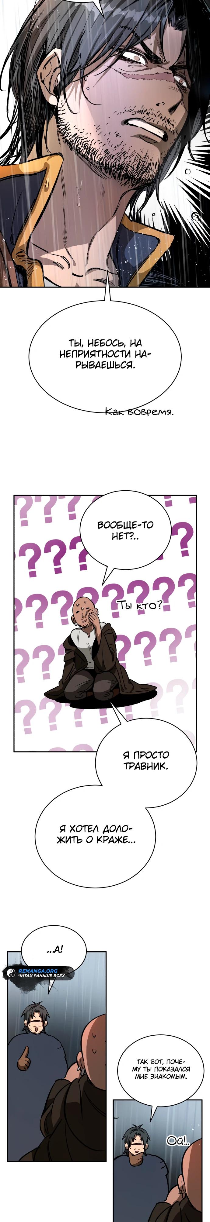 Глава 1 - страница 37