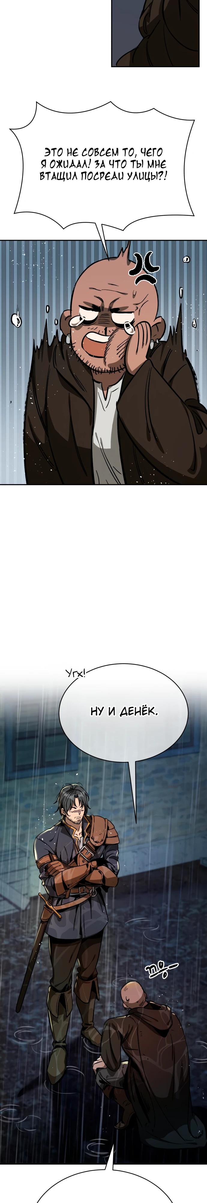 Глава 1 - страница 38