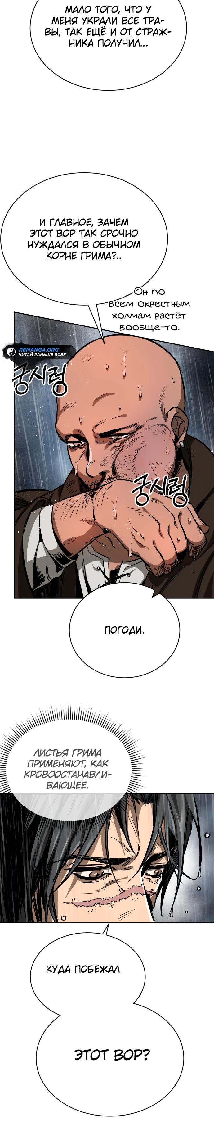 Глава 1 - страница 39