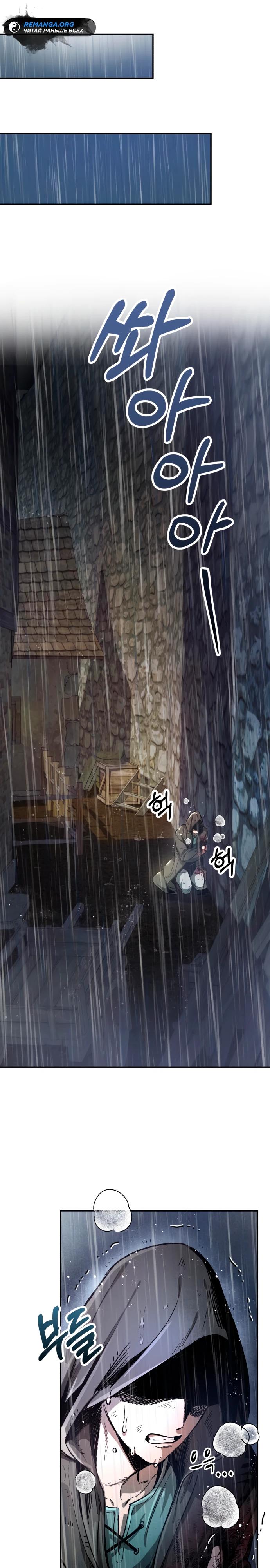 Глава 1 - страница 40