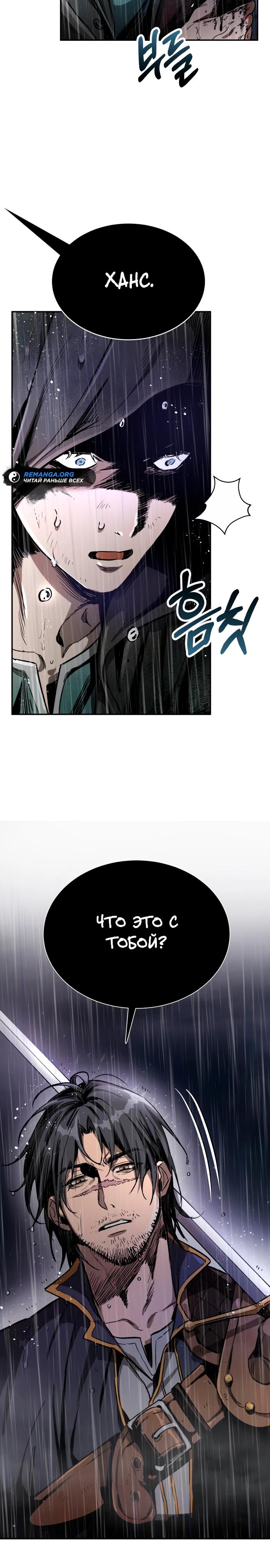 Глава 1 - страница 41