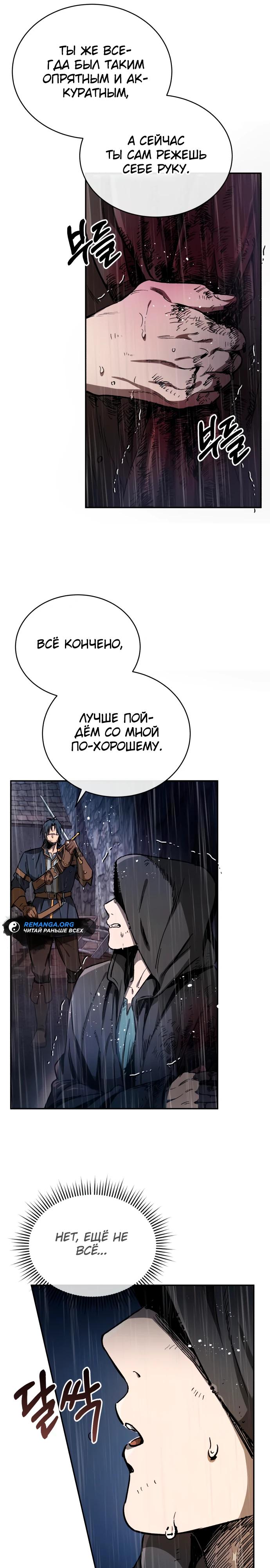 Глава 1 - страница 42