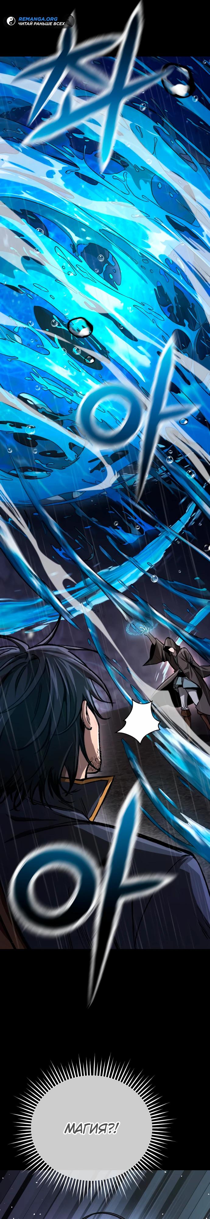 Глава 1 - страница 44