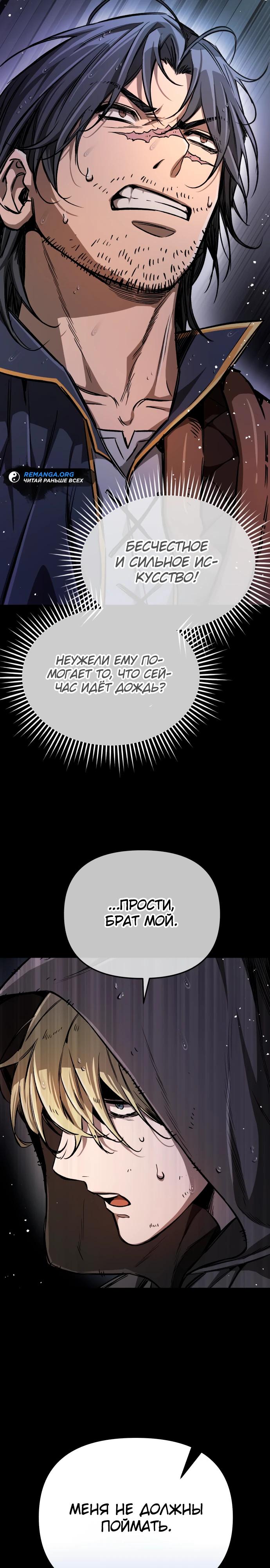 Глава 1 - страница 45