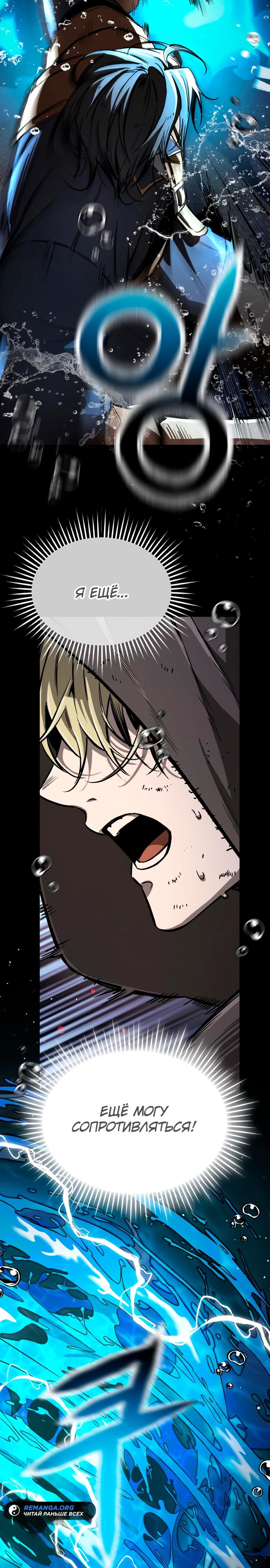 Глава 1 - страница 47