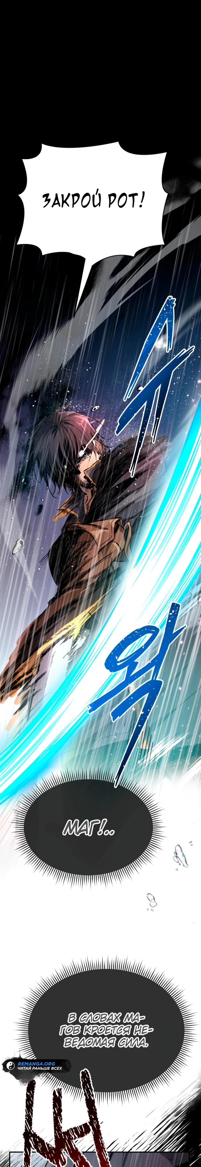 Глава 1 - страница 52