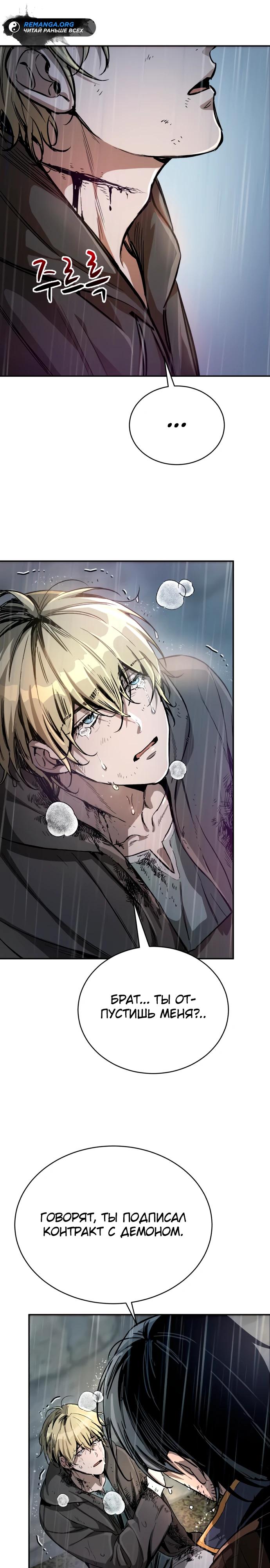 Глава 1 - страница 54