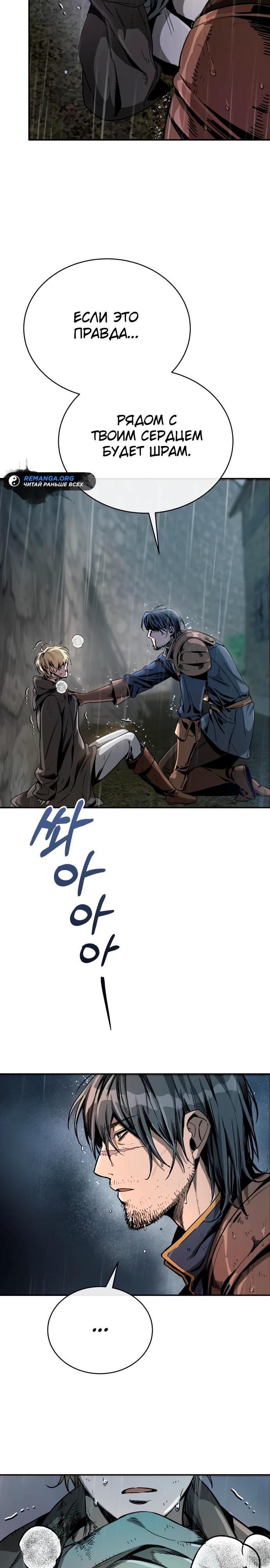 Глава 1 - страница 55