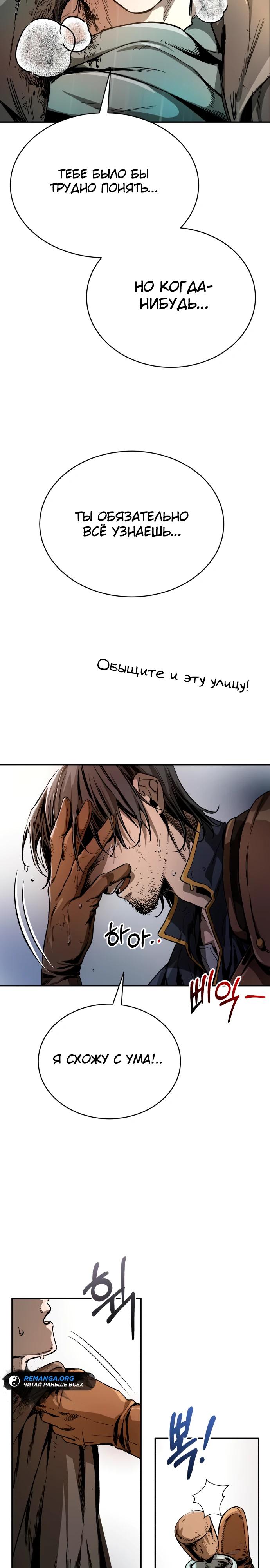 Глава 1 - страница 57