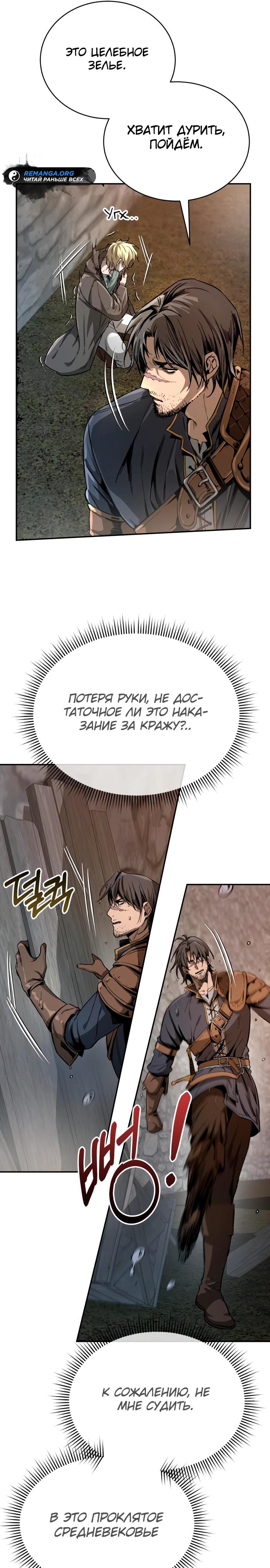 Глава 1 - страница 59