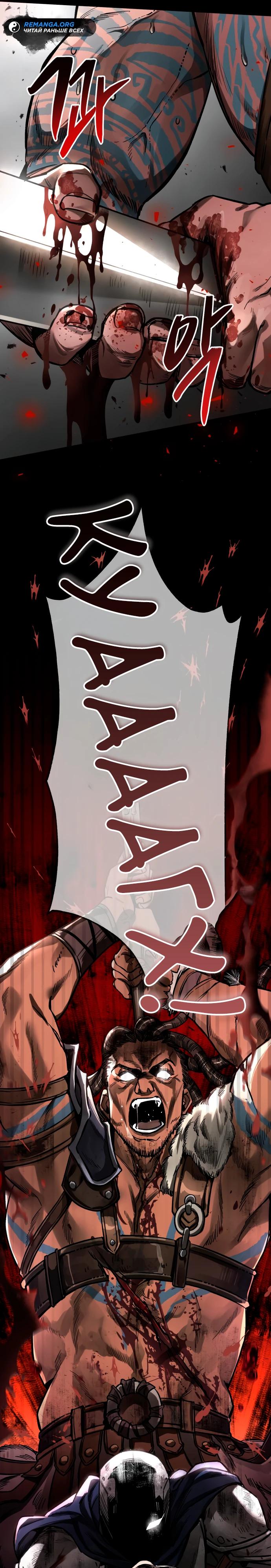 Глава 1 - страница 6