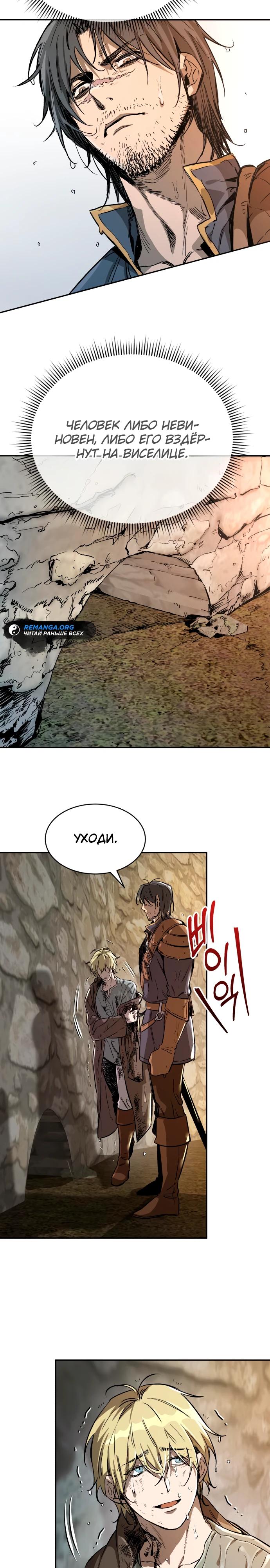 Глава 1 - страница 60