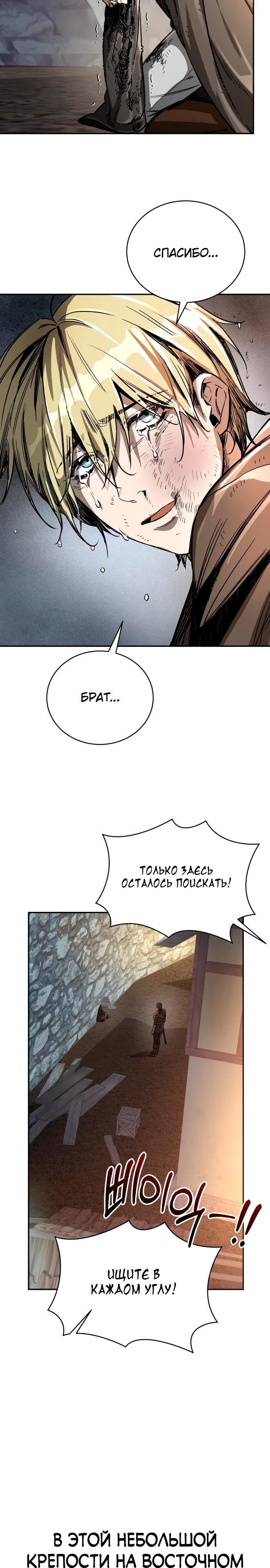 Глава 1 - страница 62