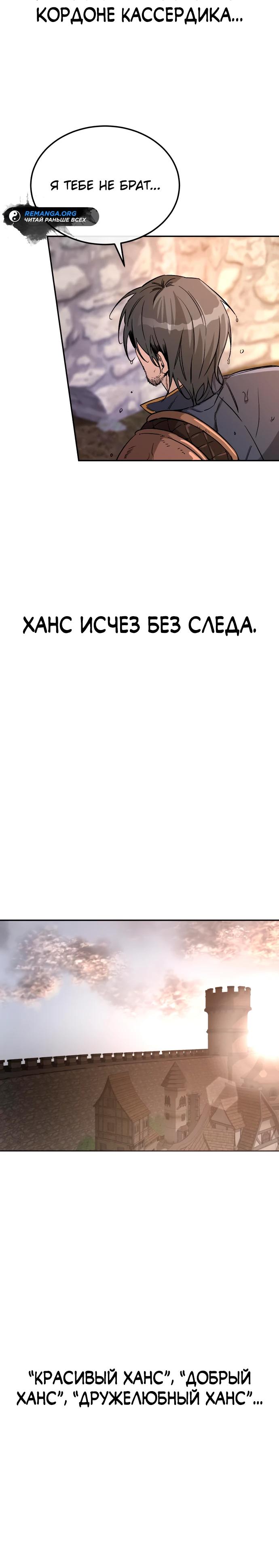 Глава 1 - страница 63