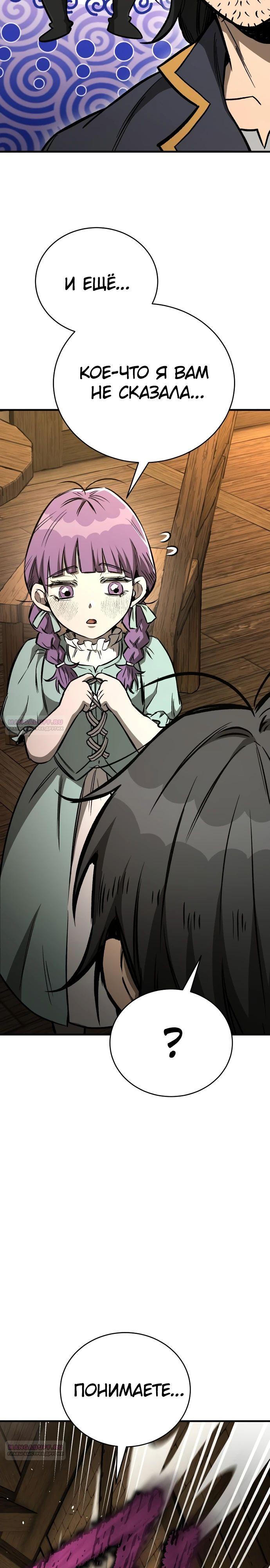 Глава 19 - страница 10