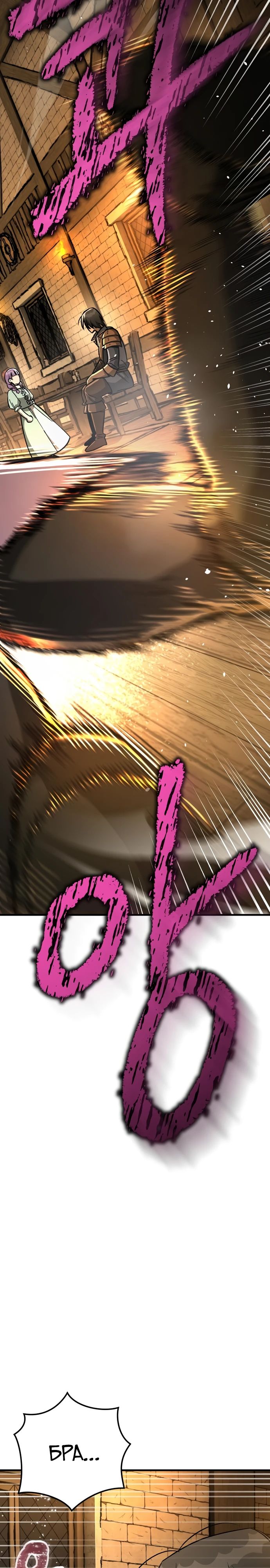 Глава 19 - страница 11