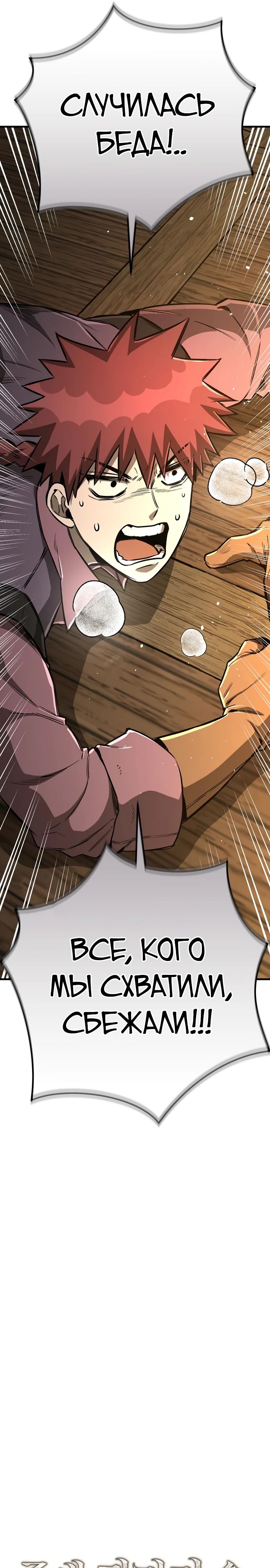 Глава 19 - страница 13