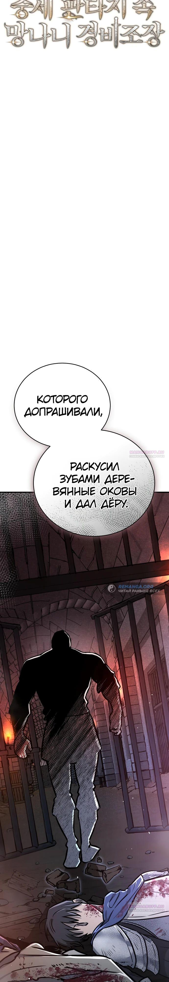 Глава 19 - страница 14