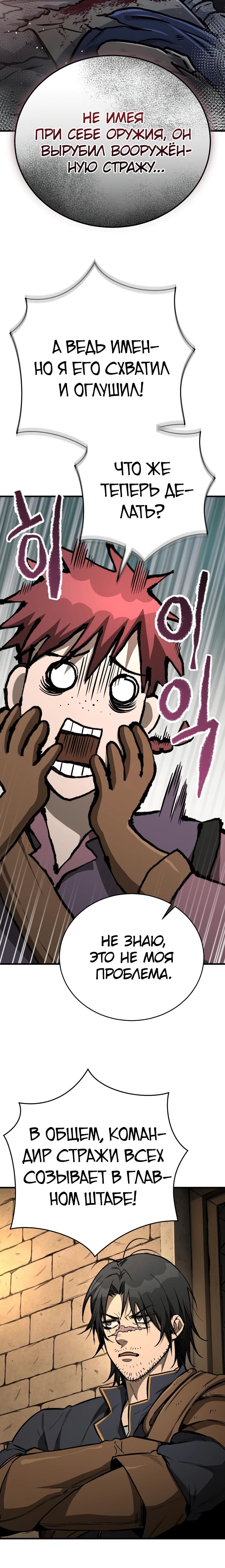 Глава 19 - страница 15