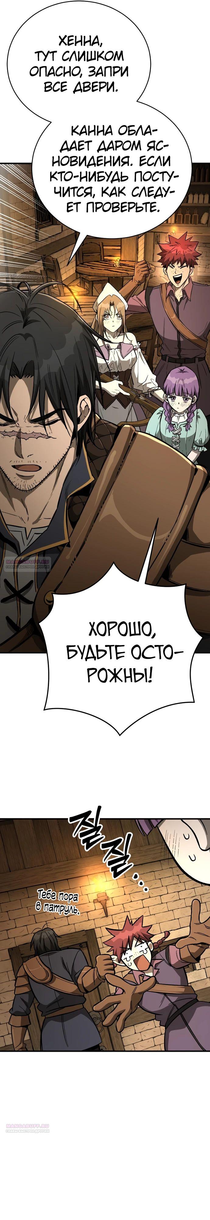 Глава 19 - страница 16