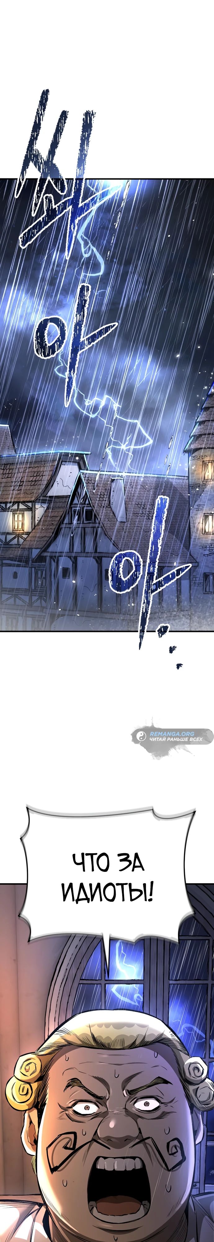 Глава 19 - страница 17