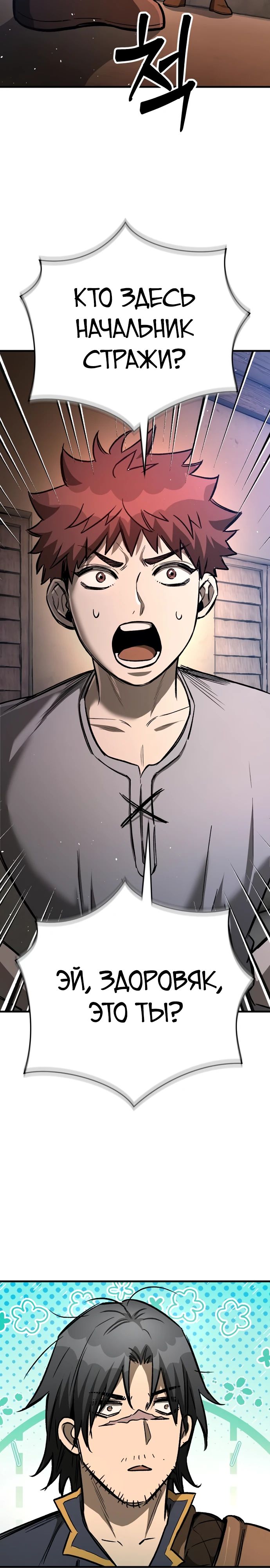 Глава 19 - страница 21