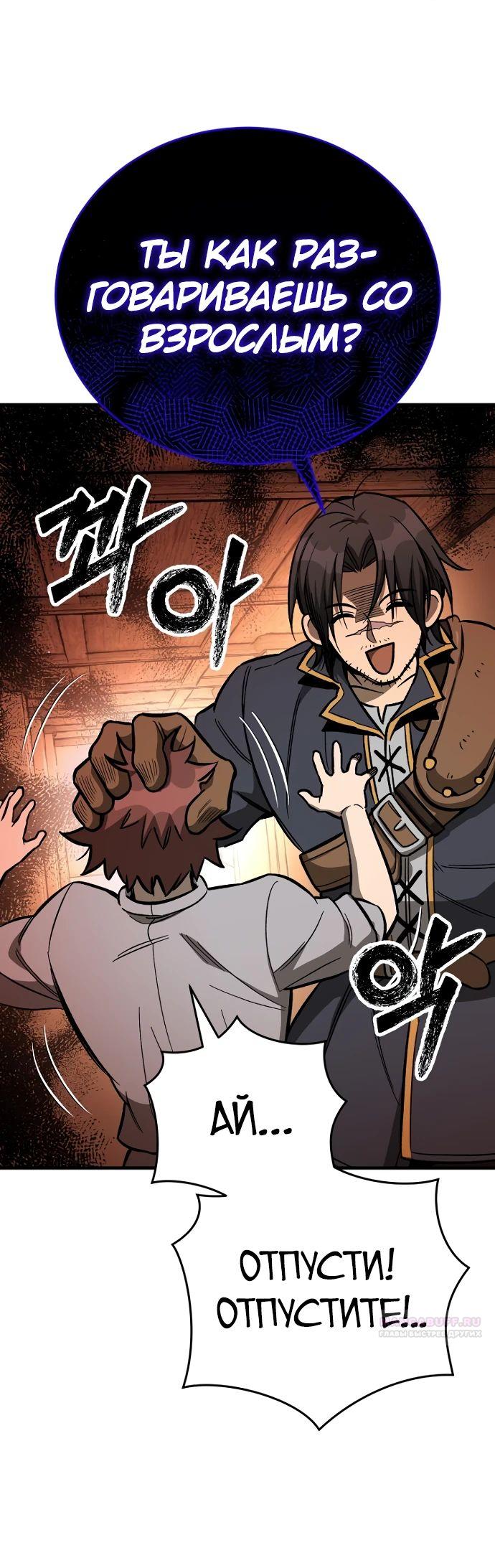 Глава 19 - страница 22