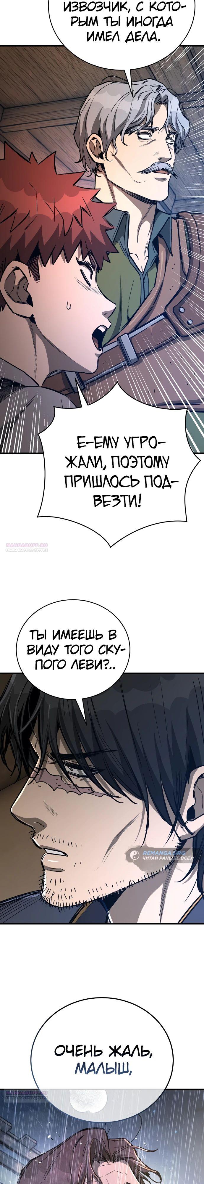 Глава 19 - страница 24