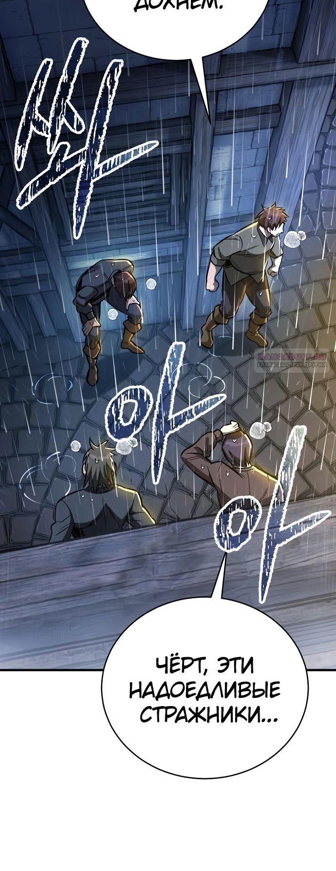 Глава 19 - страница 26