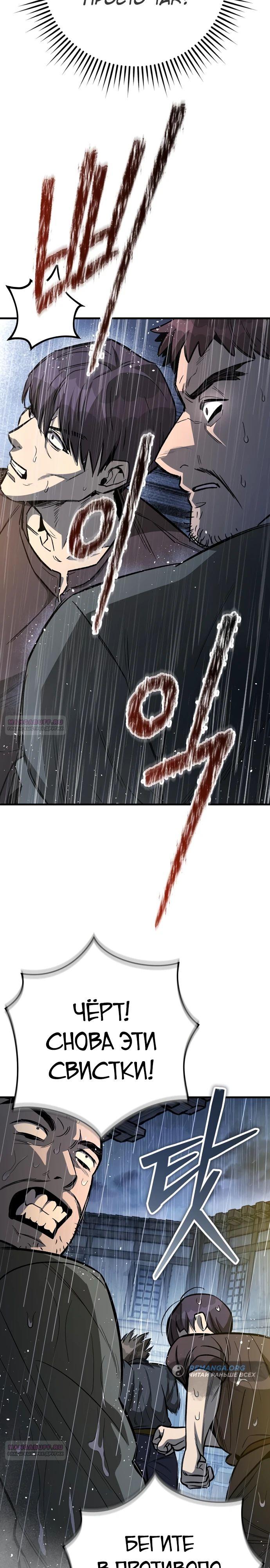 Глава 19 - страница 28