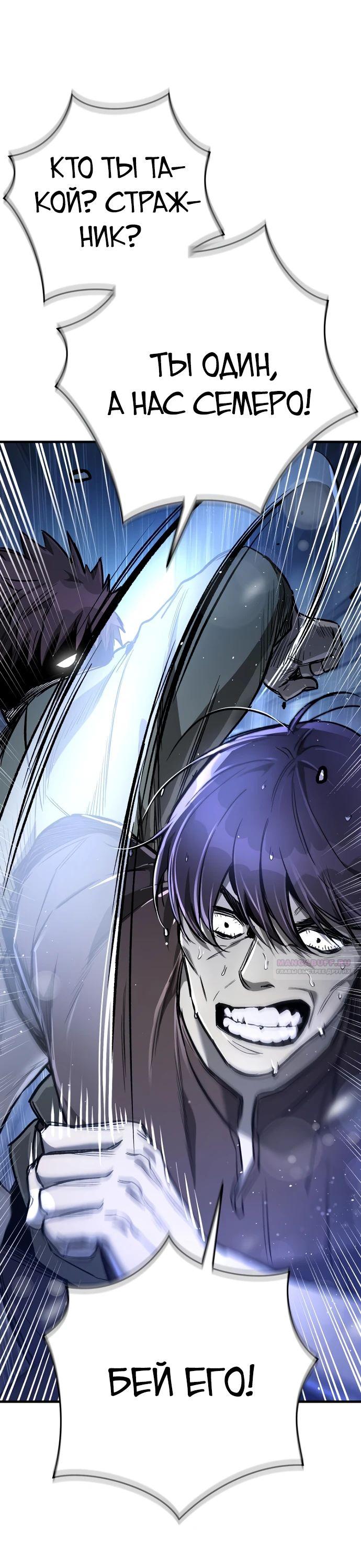 Глава 19 - страница 30