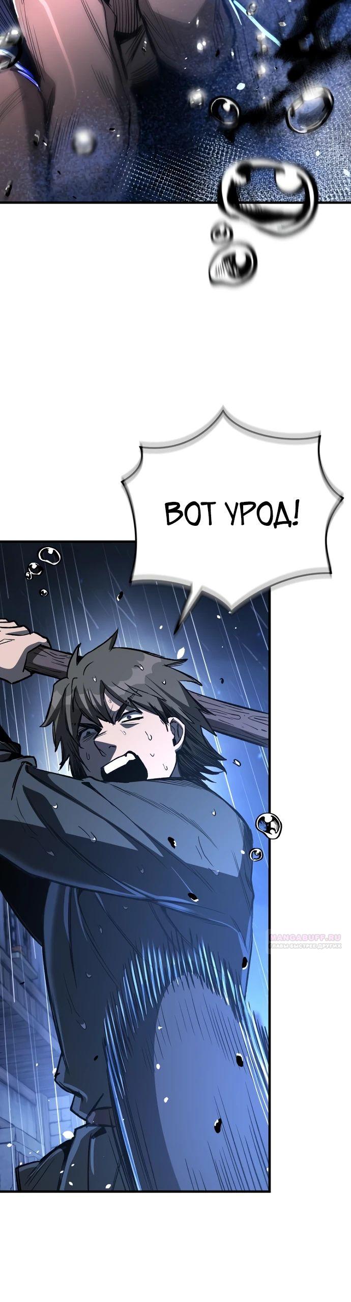 Глава 19 - страница 34