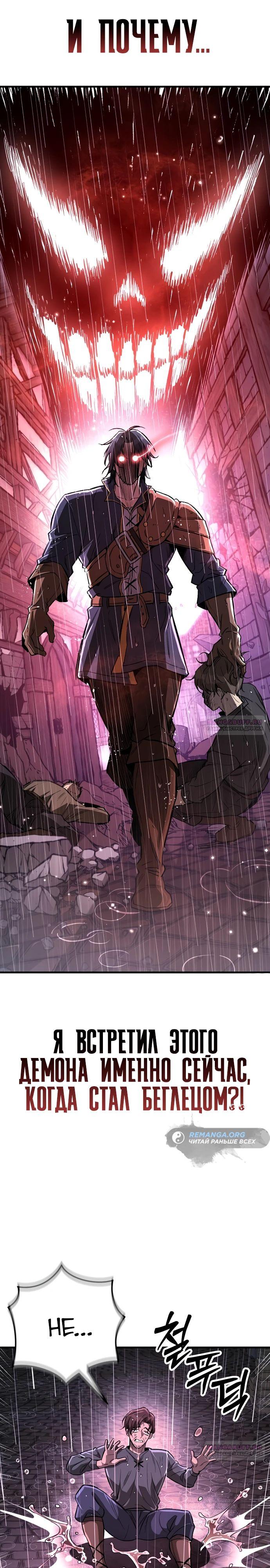 Глава 19 - страница 36