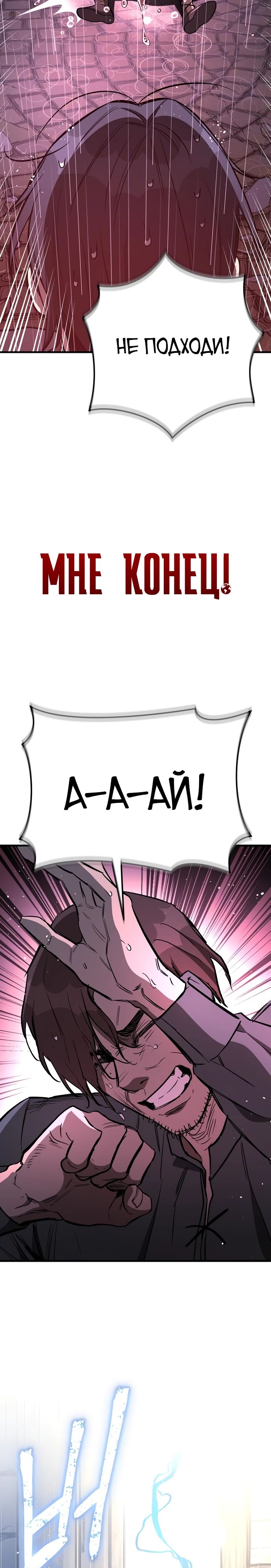 Глава 19 - страница 37