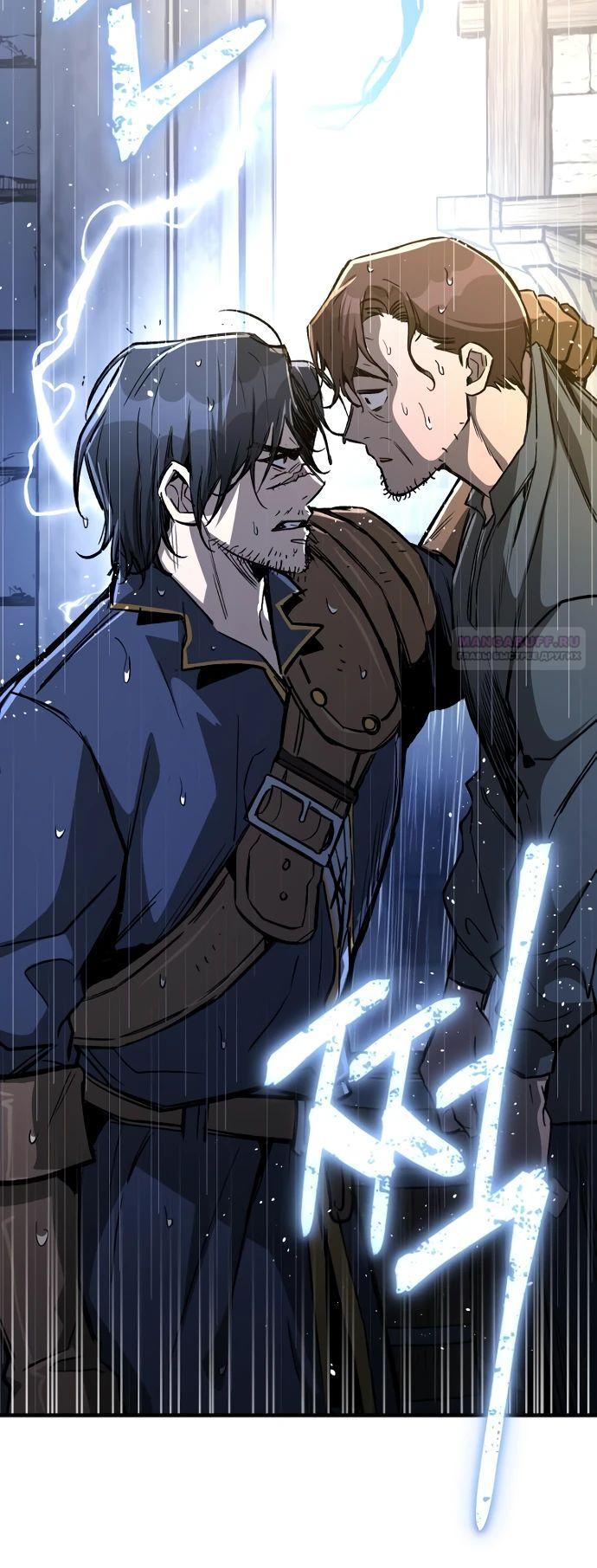 Глава 19 - страница 38