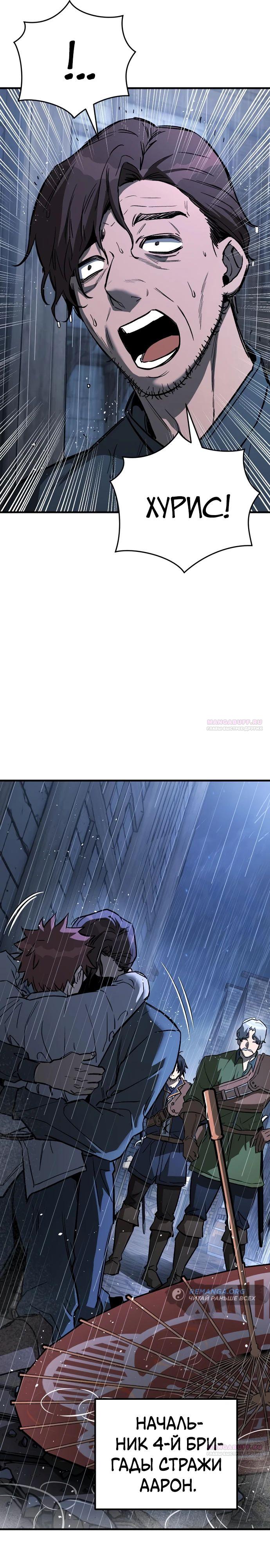 Глава 19 - страница 40