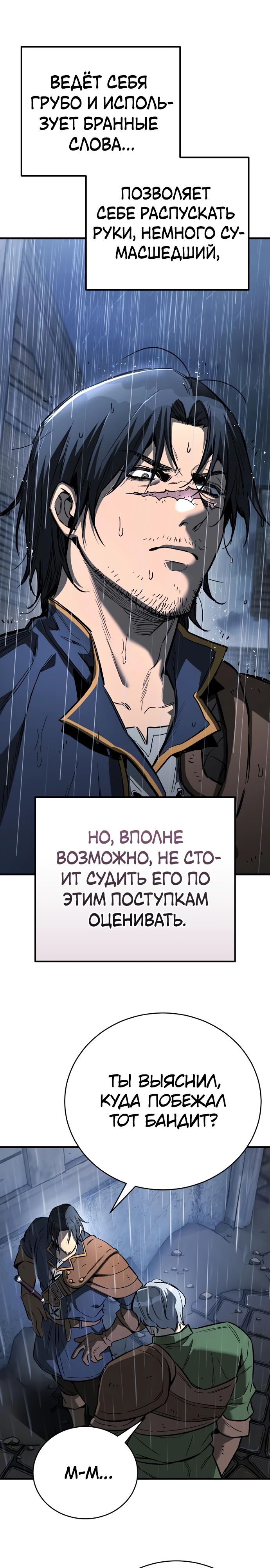 Глава 19 - страница 41