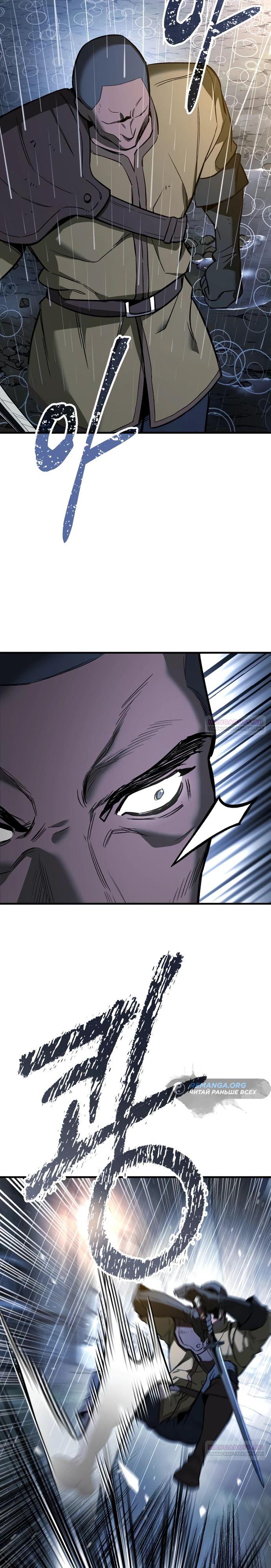 Глава 19 - страница 44