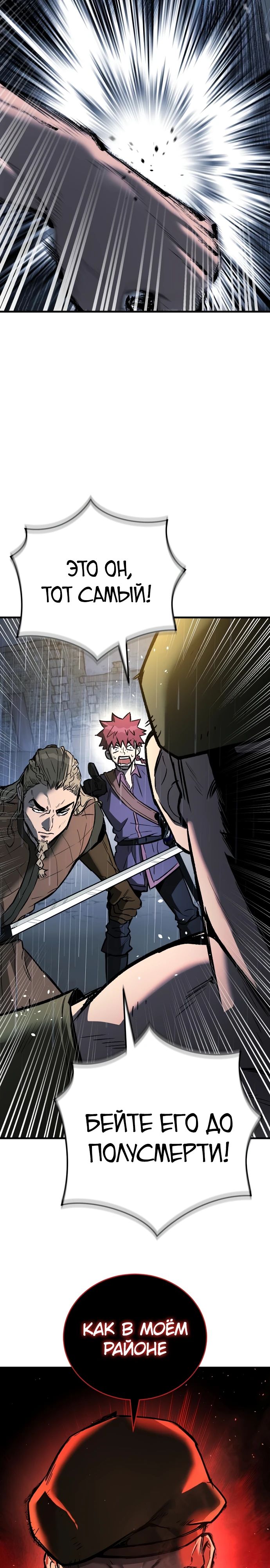 Глава 19 - страница 45