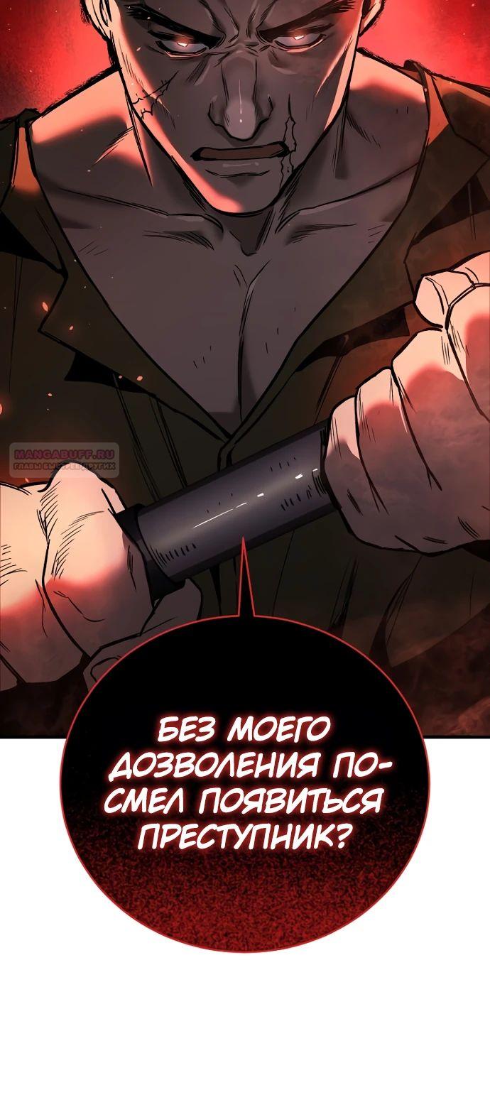 Глава 19 - страница 46