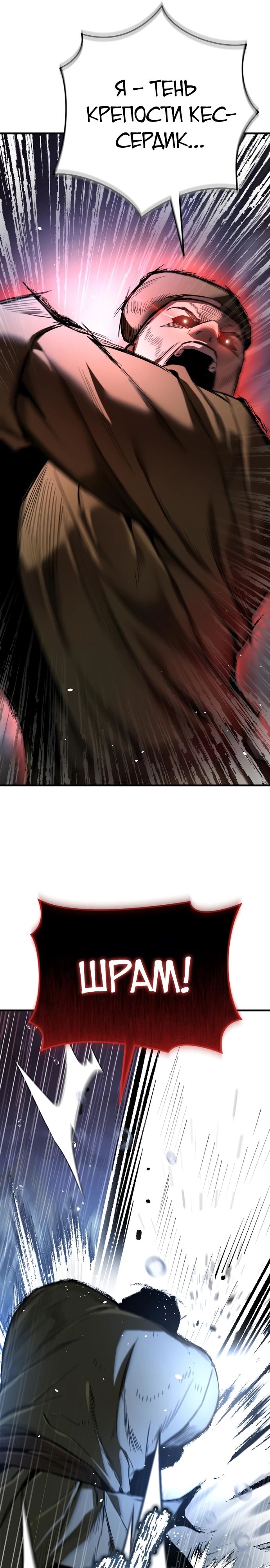 Глава 19 - страница 47