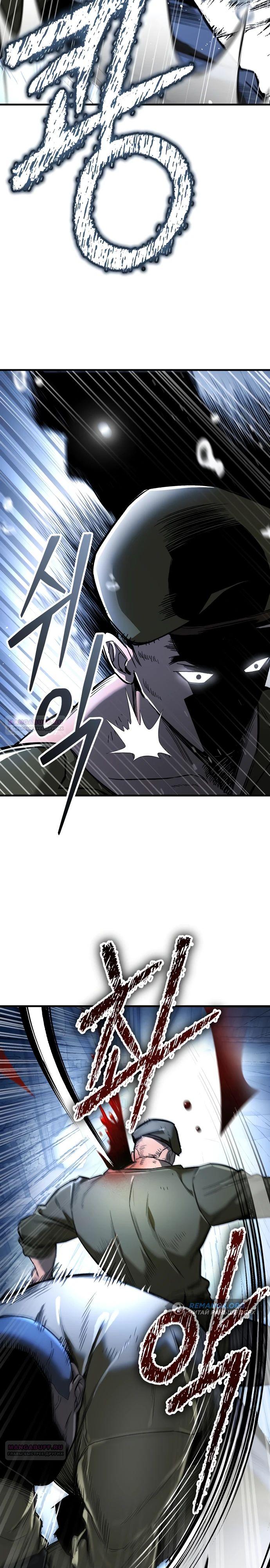 Глава 19 - страница 48