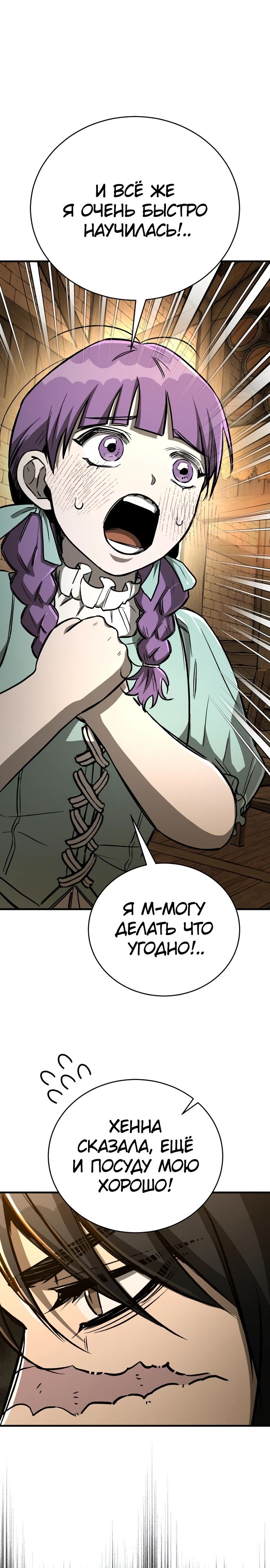 Глава 19 - страница 5