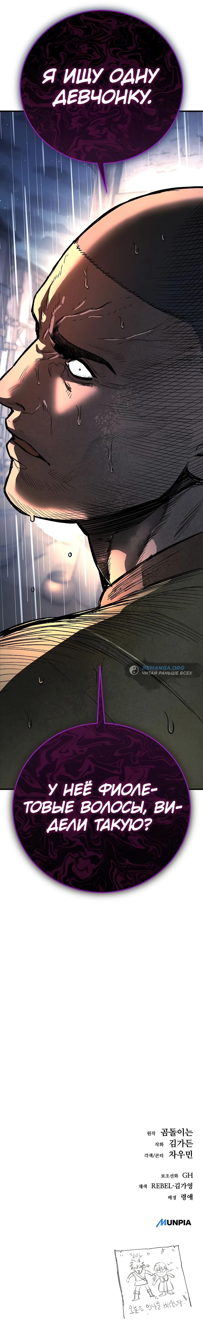 Глава 19 - страница 51